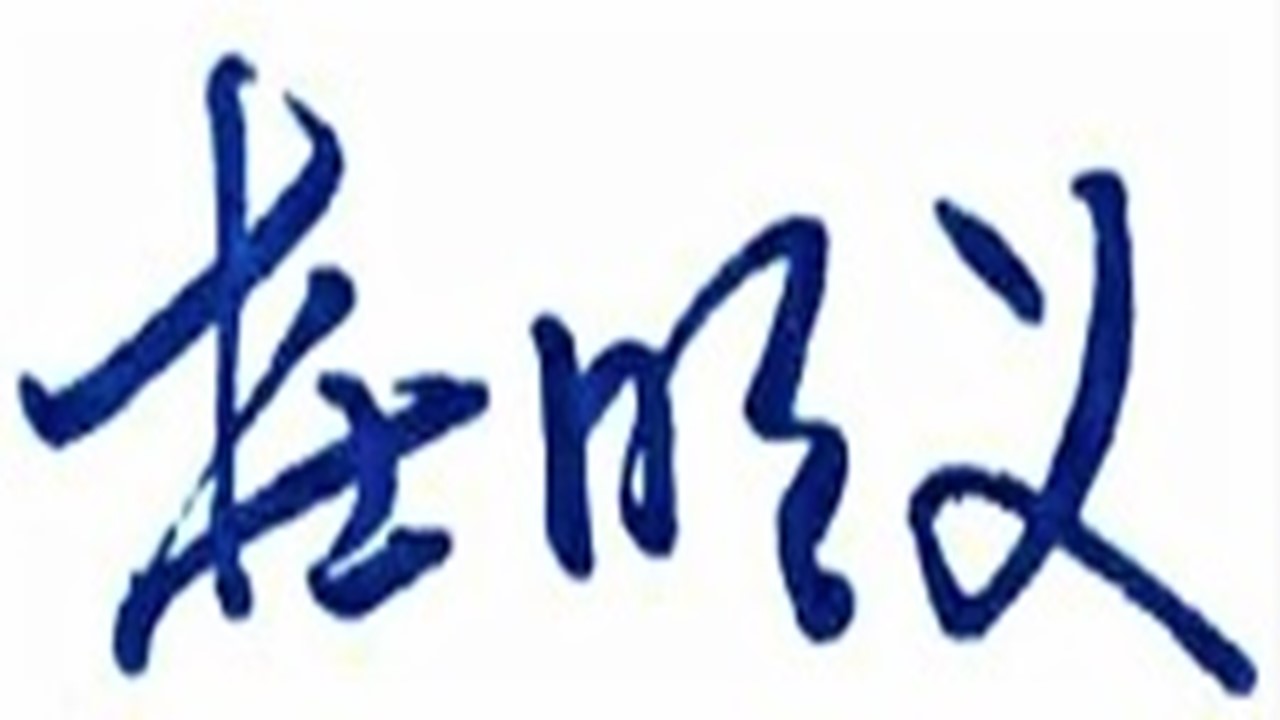 Prof.Mingyi DU